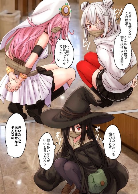 リク 3●c部隊のおなら作戦 リクエストありがとうございました!現在pixiv、skeb両方からリクエスト受付中ですpixivリクエスト skeb #おならフェチ