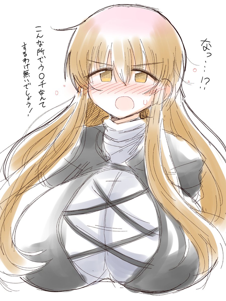 いつもウ○チしますばっかり言わせてるから
今日はウ○チしない 