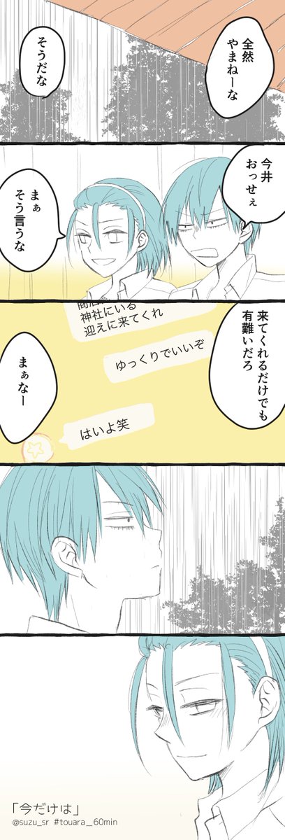 すずしろ tweet media