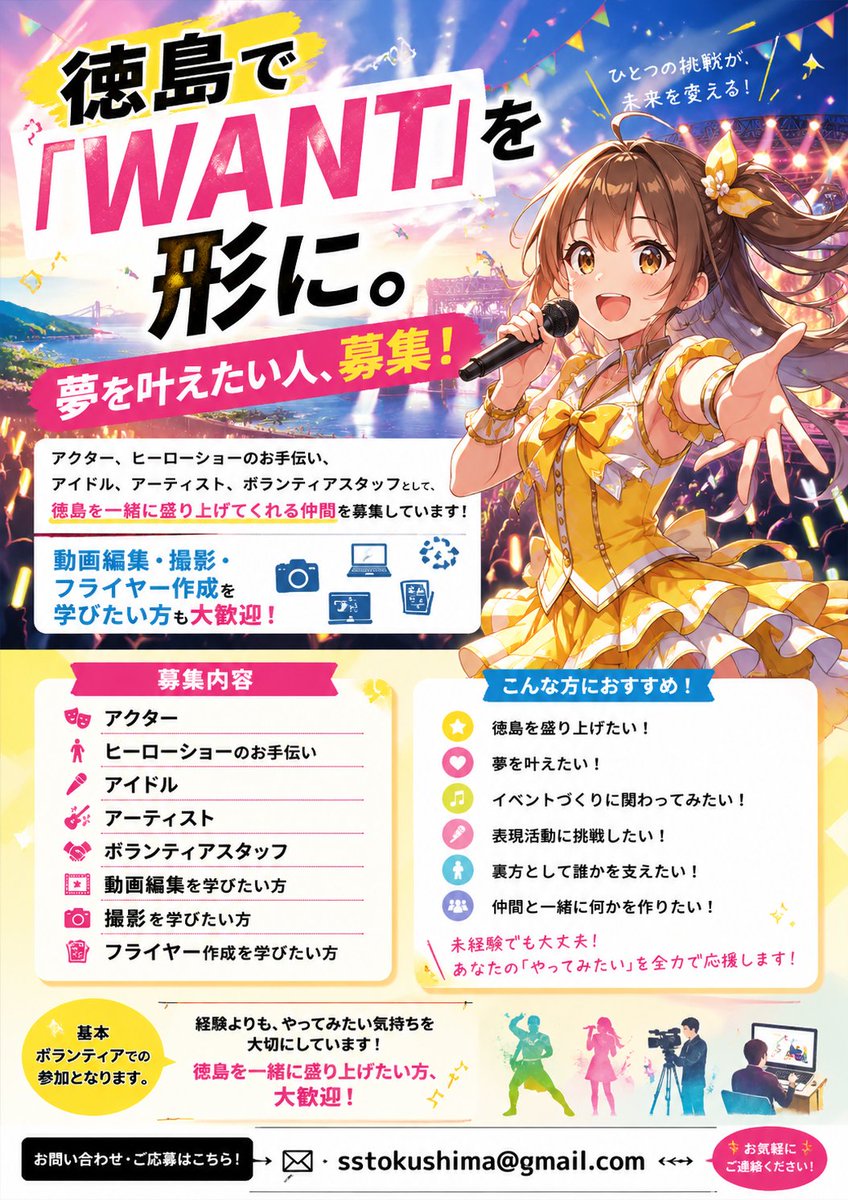 はぴか｜徳島で1万人集める女 tweet media