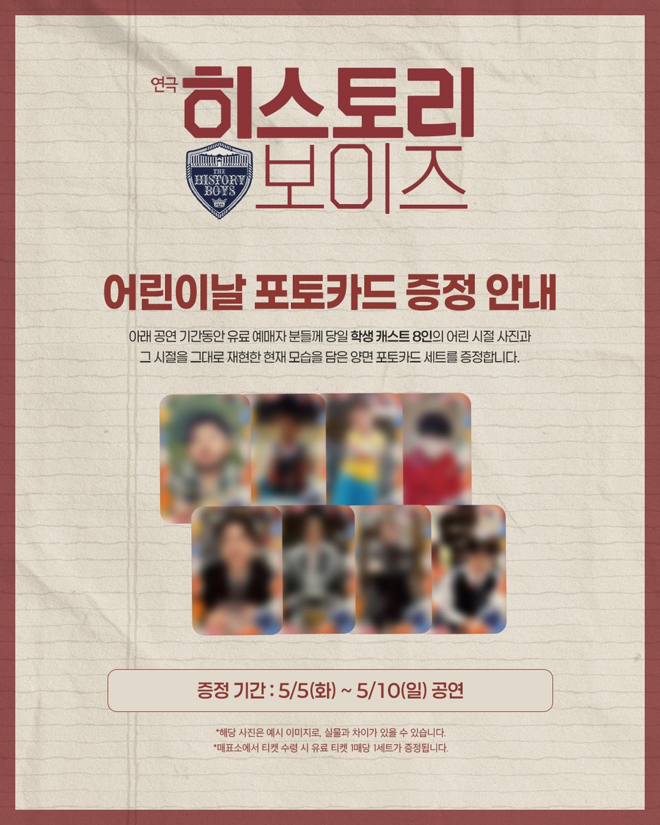 연극 히스토리보이즈 tweet media