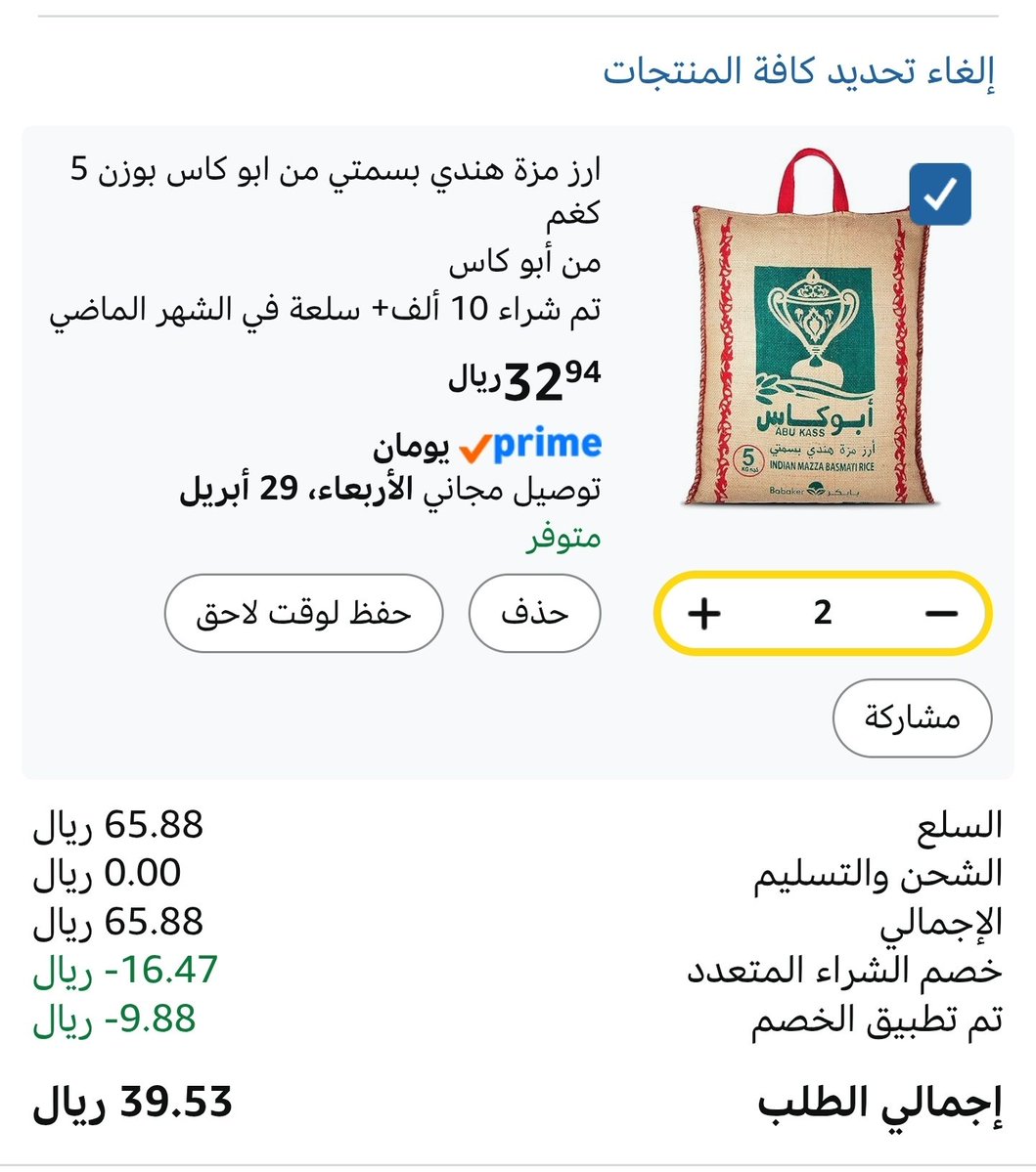 عروض المطاعم tweet media