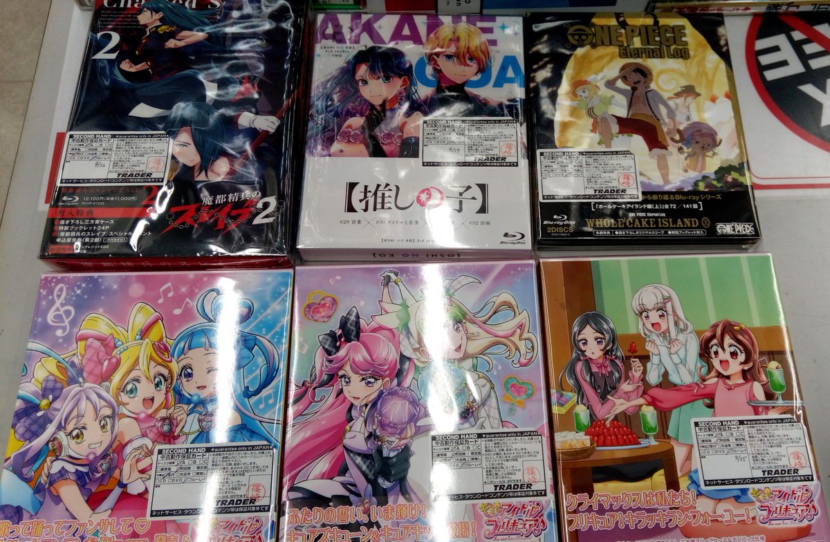 trader_dvdbd's tweet image. 【本店2階】
本日のDVD作成分です！

・逃げ上手の若君 全6巻セット
・とんでもスキルで異世界放浪メシ2 全3巻セット

スチールブック品も
たくさん来てます！！
新作も来てますよ！！
お待ちしております!!(*‘ω‘ *)

#ブルーレイ #DVD  #アニメ