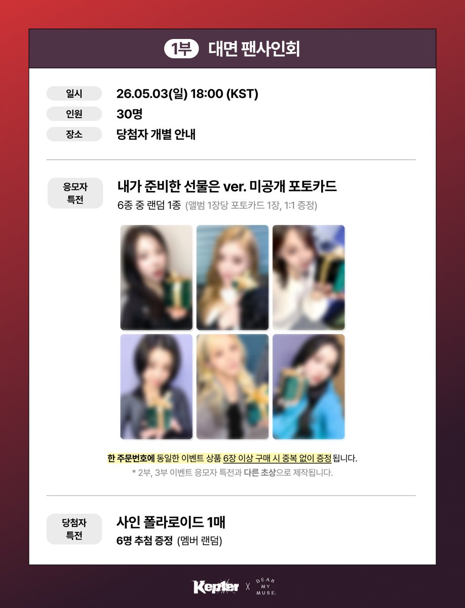 nMjoo81's tweet photo. 케플러 디마뮤 미공포 앨범 양도
Kep1er Sell / WTS⭕️

1set(6pobs) = 6.0
1set + 6 albums = 7.0

최유진 샤오팅 김채현 김다연 히카루 바히에 서영은 엠투유 럭드 위드뮤 샤웨 분철 위드뮤 WTB Ktown4u 케타 soundwave makestar jumpup 포카 Tipi-Tap 디마뮤 whosfan 후즈팬 https://t.co/312Pf8lsTb
