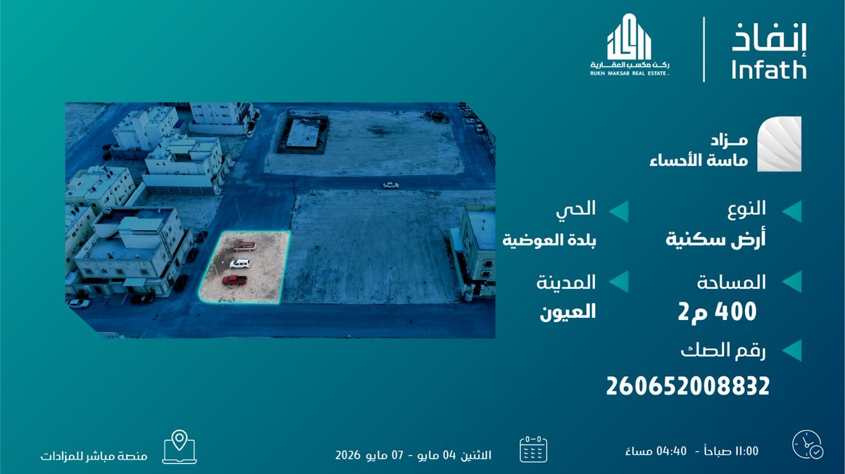 ركن مكسب العقارية tweet media