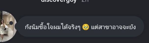 คุณหนูฝิ่น tweet media