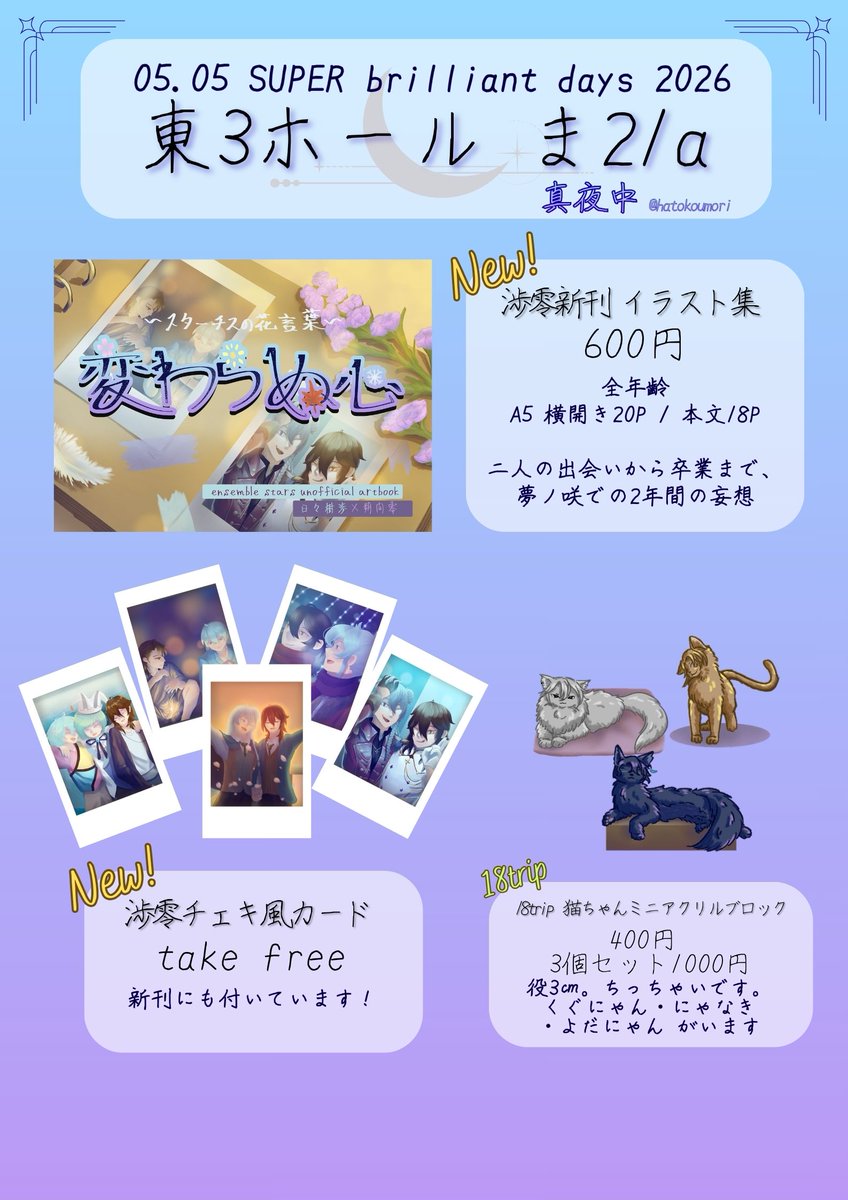 アズラ tweet media