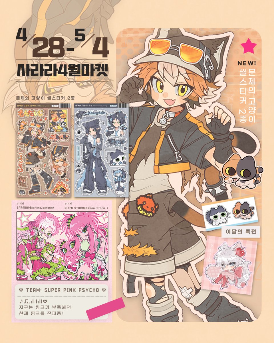 사라라 tweet media