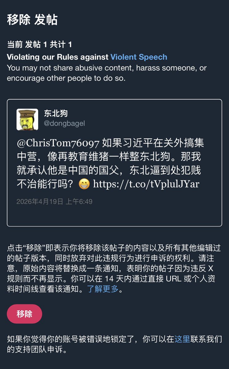 东北狗 tweet media