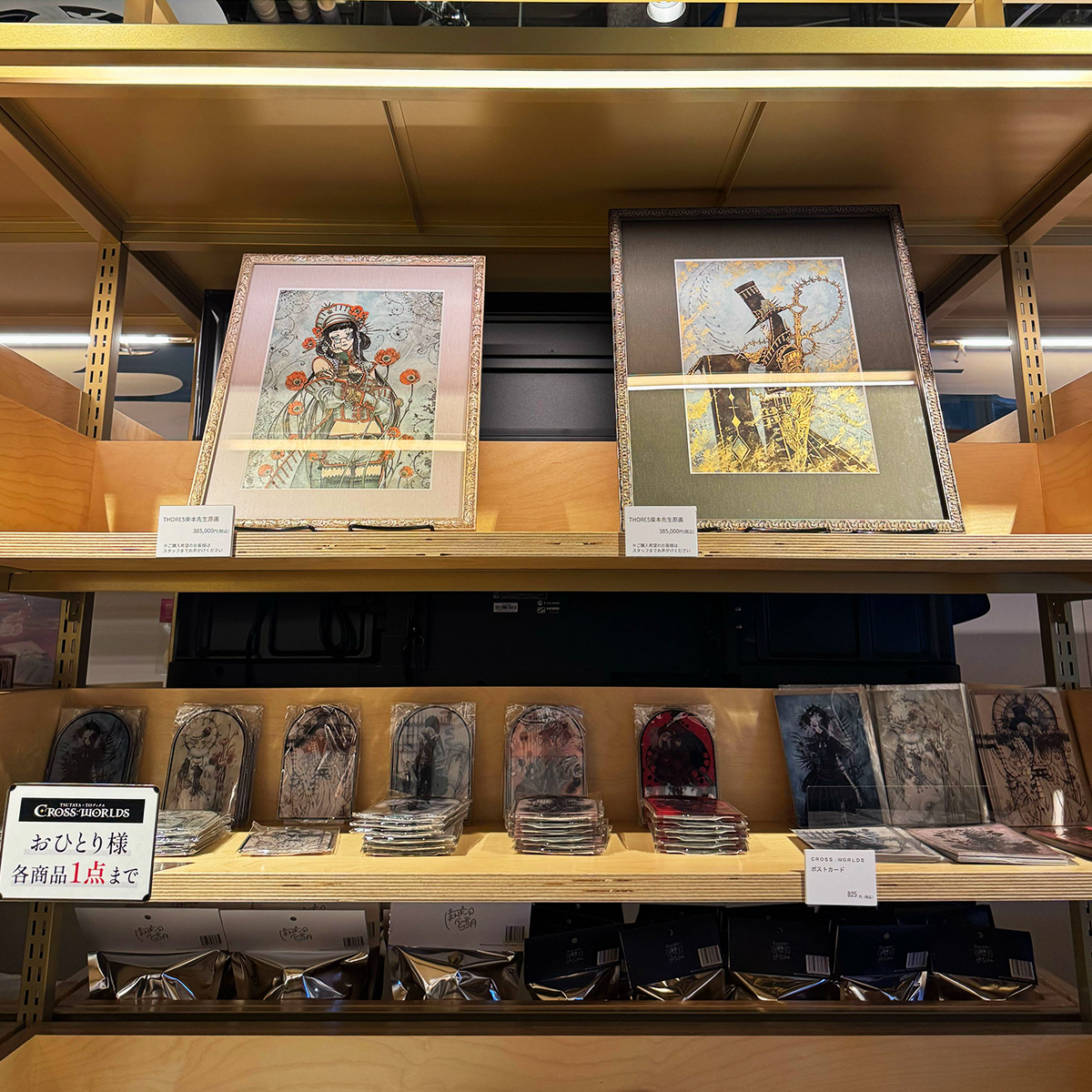 TOBOOKS's tweet photo. /
#THORES柴本 原画
明日【4月28日(火)】より
京都IP書店にて販売!!!🎊
https://t.co/aOuzvH4nE2
\
この世に1つだけ!
美しさあふれる貴重な原画を
どうそお見逃しなく✨
⚠️売切次第、展示・販売ともに終了
グッズも一部再販👏
⚠️【1商品につき、おひとり様1点まで】の
購入制限を設けさせていただきます