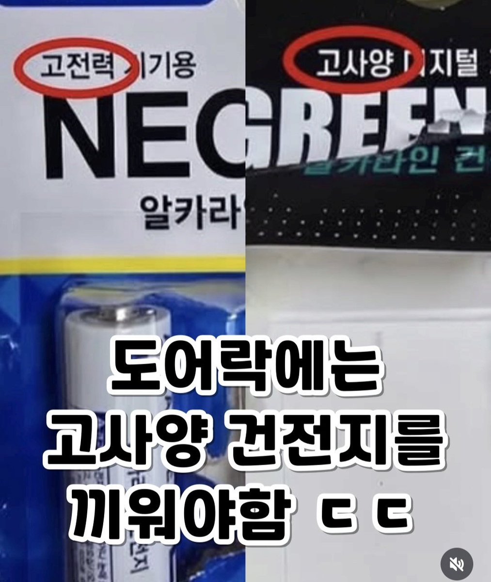 gurmi0526's tweet photo. 고전력과 고사양의 차이가 뭔가요?
도어락은 고사양을 끼워야하는 이유가 궁금해요🙄 https://t.co/jbOMcKzHal