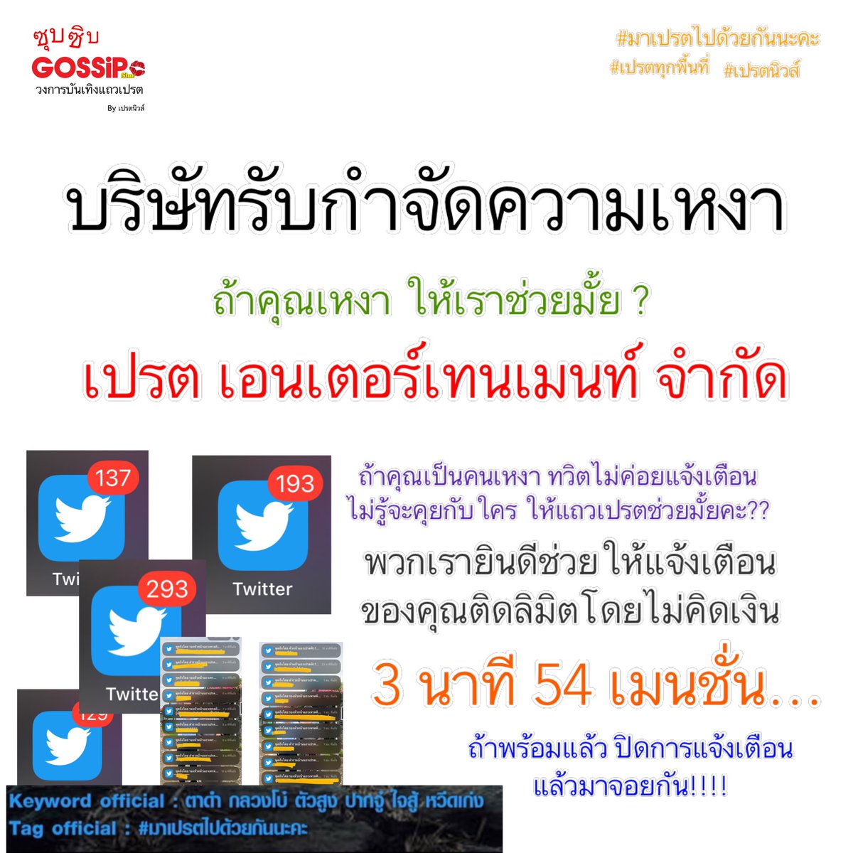พี่ตำแถวเปรตv.2 tweet media