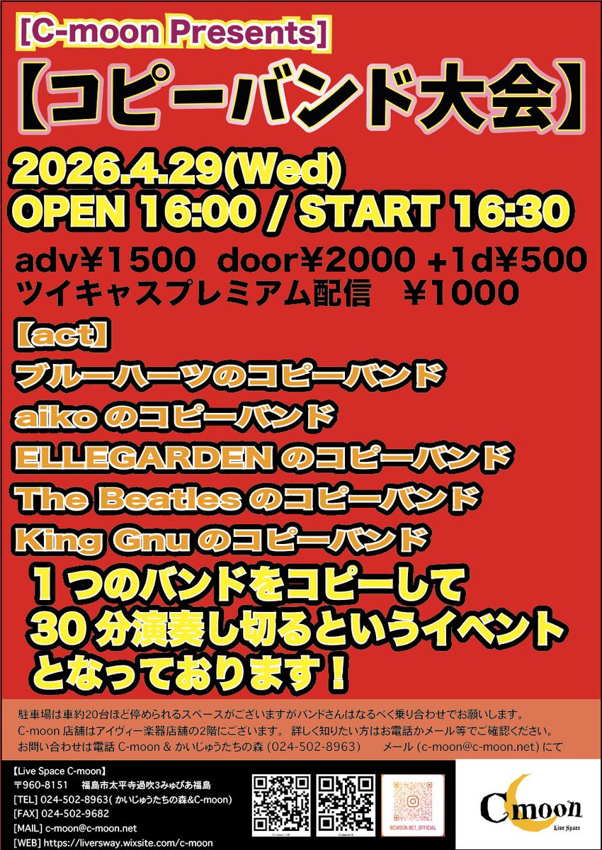 Live Space C-moon tweet media