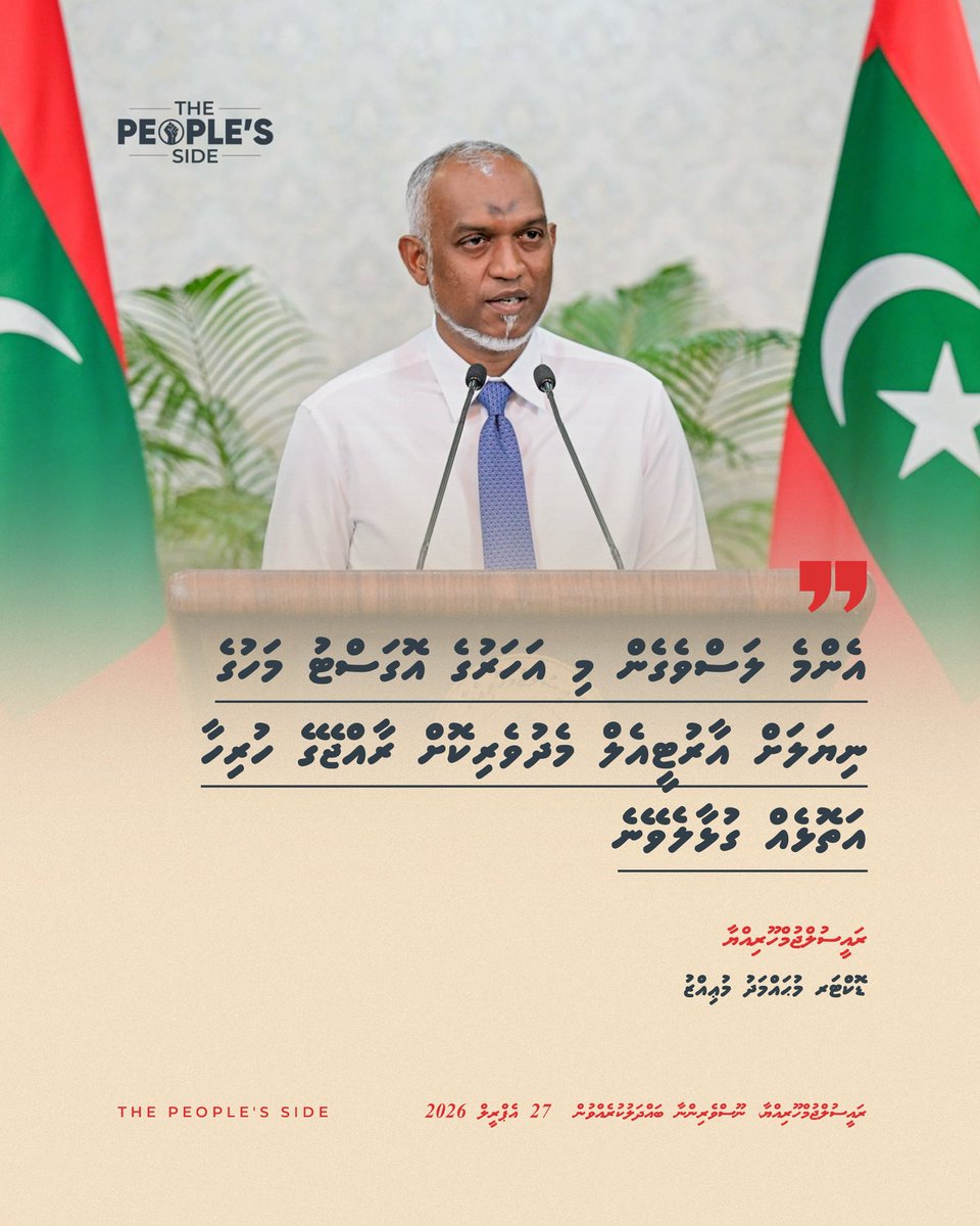 އެންމެ ލަސްވެގެން މި އަހަރުގެ އޮގަސްޓު މަހުގެ ނިޔަލަށް އާރުޓީއެލް މެދުވެރިކޮށް ރާއްޖޭގެ ހުރިހާ އަތޮޅެއް ގުޅާލެވޭނެ :

ރައީސުލްޖުމްހޫރިއްޔާ ޑޮކްޓަރ މުޙައްމަދު މުޢިއްޒު