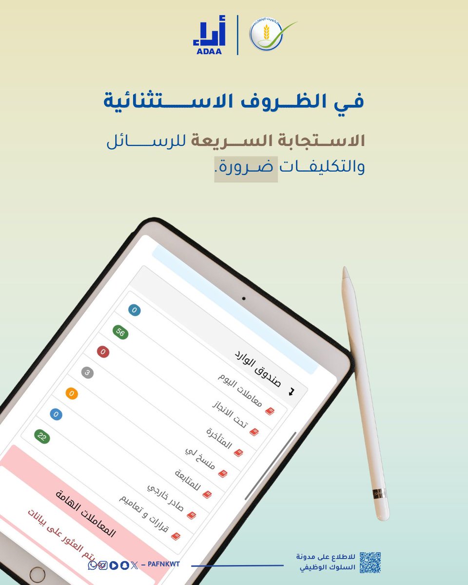 الهيئة العامة للغذاء والتغذية tweet media