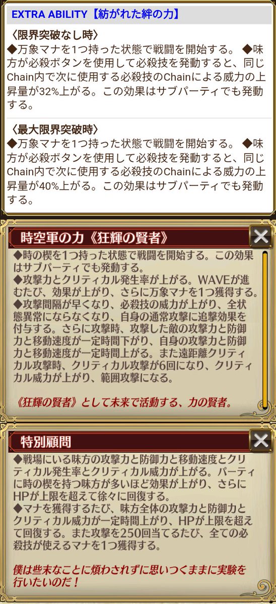 《Y.G.1515》狂輝の賢者 メルティオール

時間が無いのでSSのみ。

#チェンクロ
