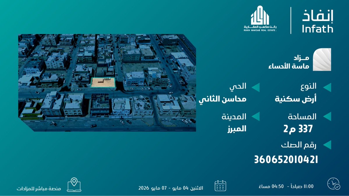 ركن مكسب العقارية tweet media
