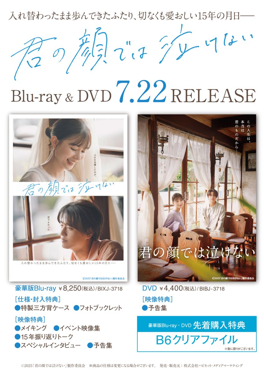 ハピネット・ラボ（Happinet Lab.） tweet media