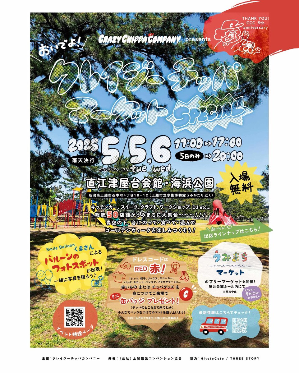 風船屋Ｄ・ＧＨＯＳＴ・ＷＯＲＫＳ🎈｜電気工事（バイト） tweet media