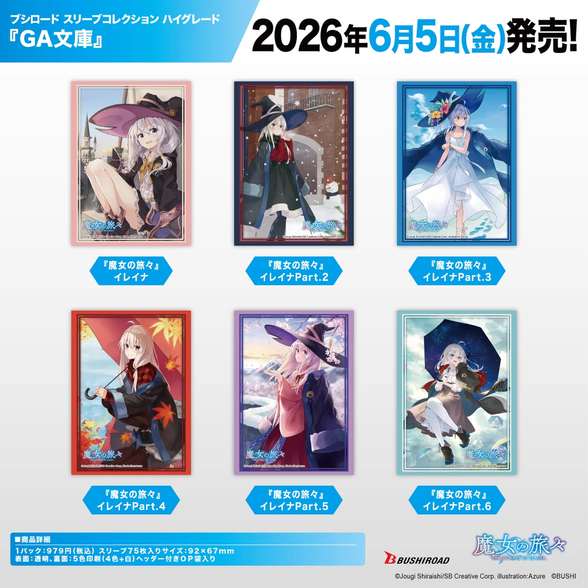 カード情報部【ブシロード公式】 on X: 