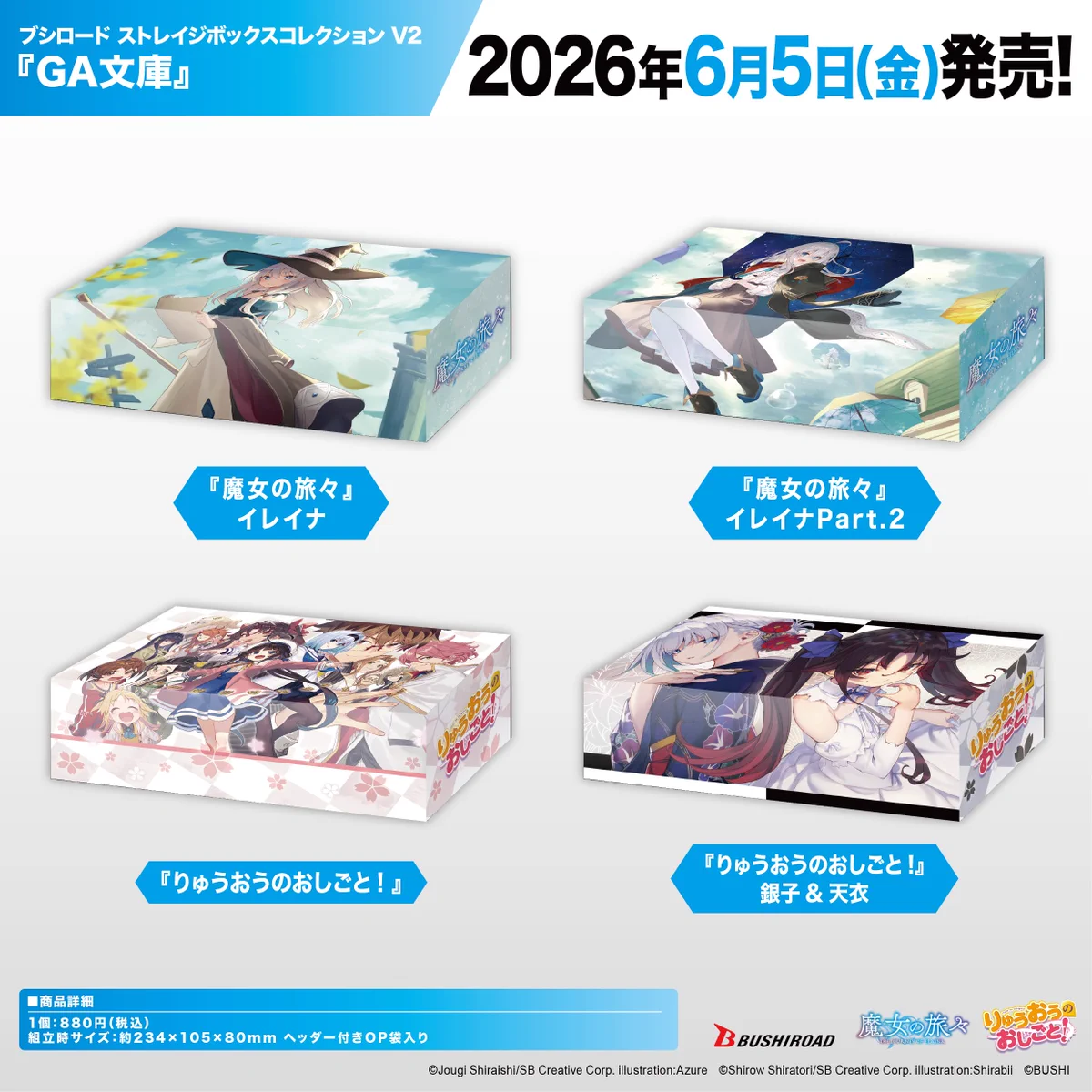 カード情報部【ブシロード公式】 on X: 