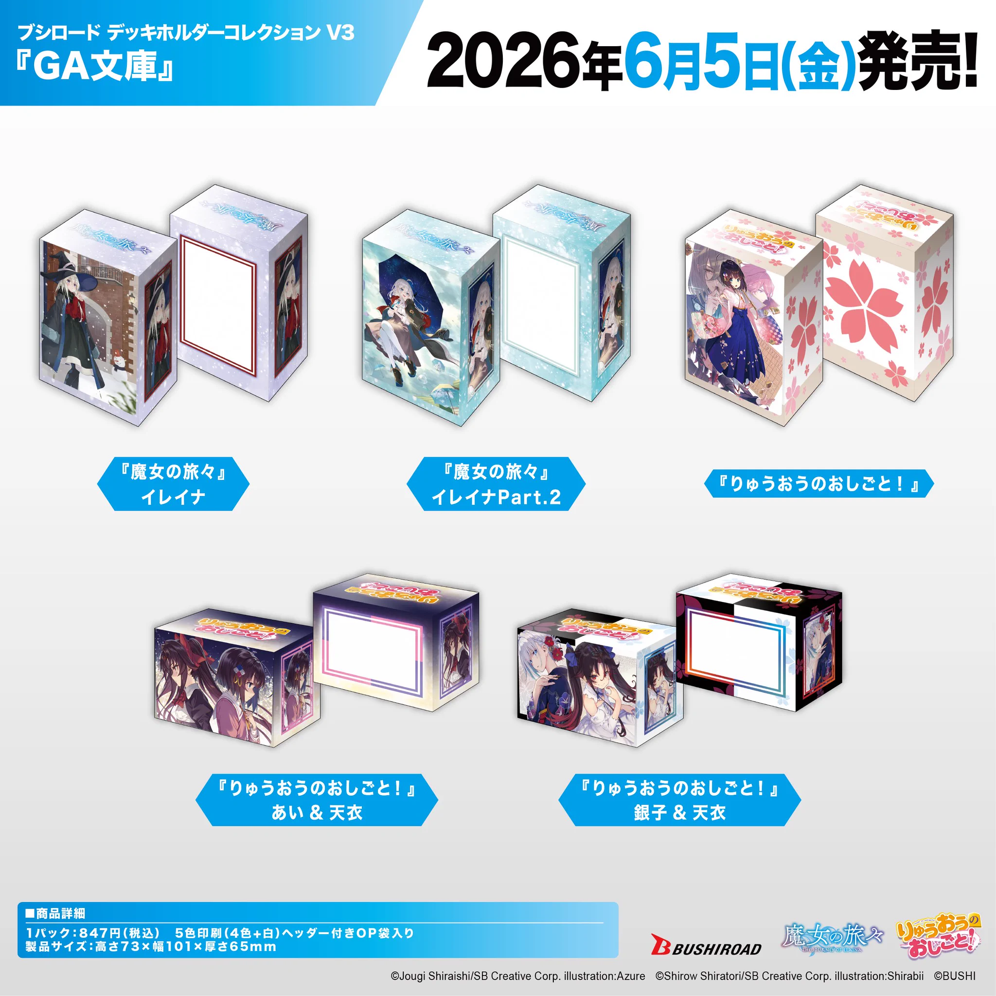 カード情報部【ブシロード公式】 on X: 