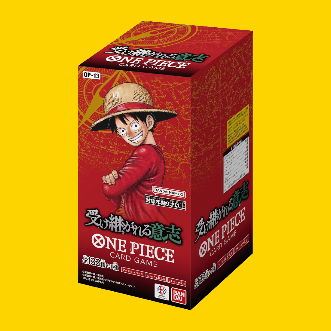 抽選販売】#ONEPIECEカードゲーム 🟥ブースターパック『受け継がれる