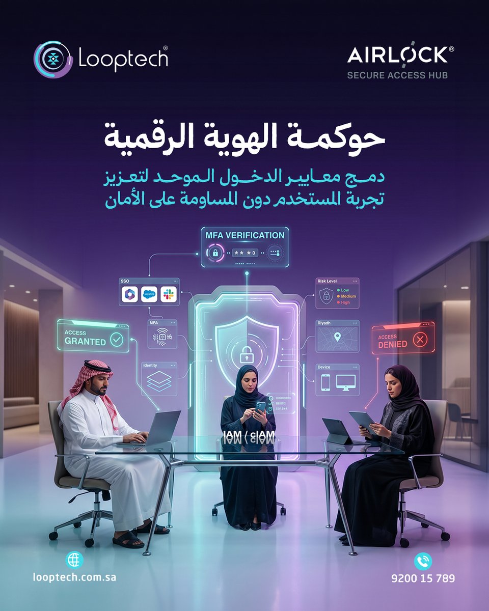 l8ptech's tweet photo. ✅إدارة الهويات الرقمية بشكل مركزي
✅تسجيل دخول موحد (SSO)
✅مصادقة متعددة العوامل (MFA)
✅تحكم سياقي في الوصول (Contextual Access Control)

🤝تساعدك لوب تيك على بناء بيئة أمنية متكاملة تدعم استمرارية الأعمال، وتعزز كفاءة التشغيل من خلال حلول متقدمة وخبرات متخصصة. https://t.co/dfTNTpiOUy