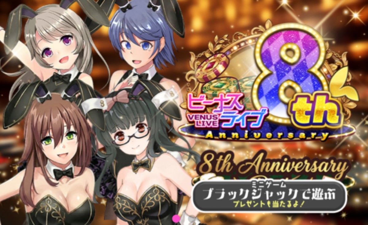 vl_character95's tweet photo. ✨️8周年イベント✨️
4月27日（月）14:00〜5月12日（火
）13:59

バニー衣装💕可愛いぃ〜♪
盛りだくさんの8周年イベントなので、是非遊びに来て下さいね
皆さんに会えるの楽しみにしています✨️ https://t.co/MizNBNn5fK