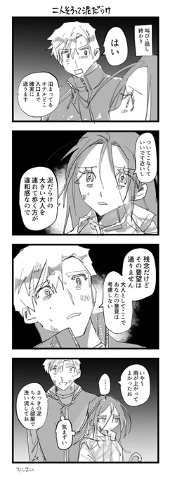 夜、帰路。☀️と🐺。 