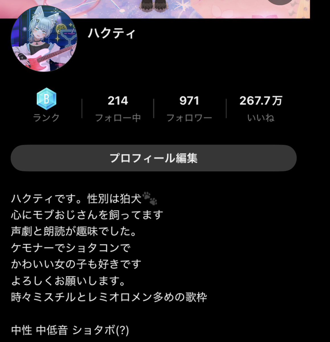 ハクティ tweet media