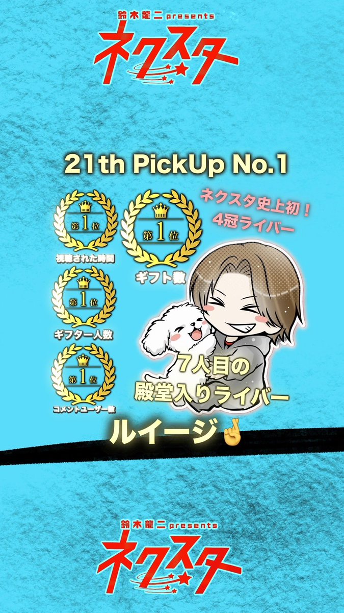 ルイジページ♡゛