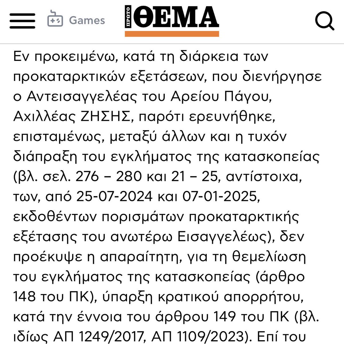 constads's tweet photo. Ο εισαγγελέας του Αρείου Πάγου κ. Τζαβέλας έκρινε ότι αν παρακολουθείς το κινητό υπουργού κατά τη συμμετοχή του σε σύνοδο κορυφής της ΕΕ δεν αποδεικνύεται ότι υπέκλεψες κρατικό απόρρητο και άρα δεν στοιχειοθετείται το αδίκημα της κατασκοπείας. https://t.co/ok1cJt2v2X