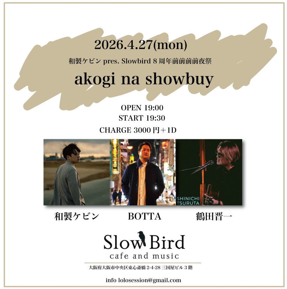 SlowBird tweet media
