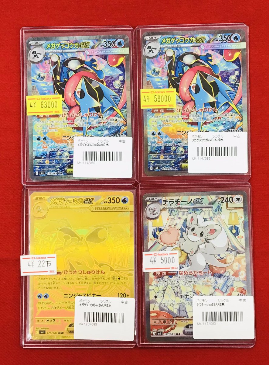 ポケカ 販売情報】 最新弾高レア こちらのカードが入荷しました