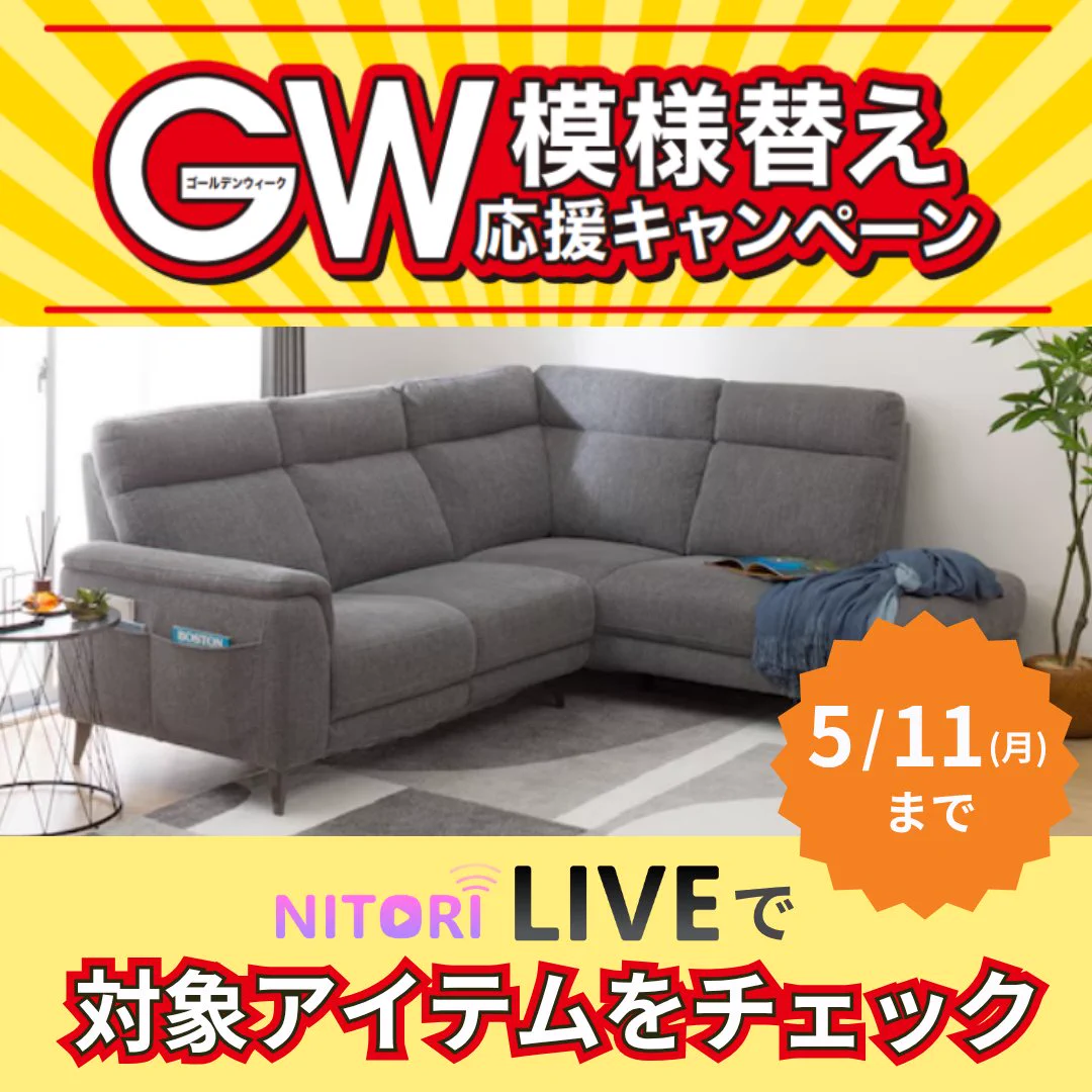 ニトリ on X: 