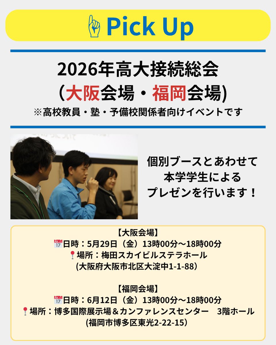 叡啓大学 tweet media