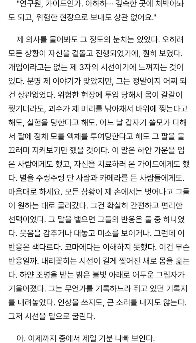 행치 tweet media