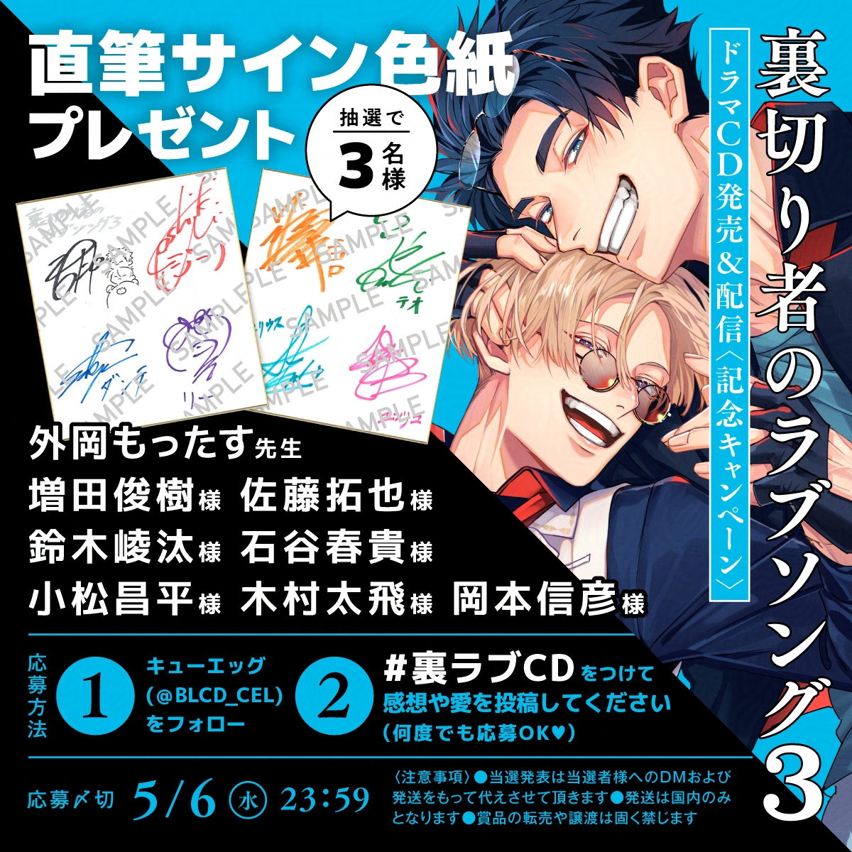 🐥𝐗キャンペーン開催中🎁 // ❤️裏切り者のラブソング③❤️ ドラマ