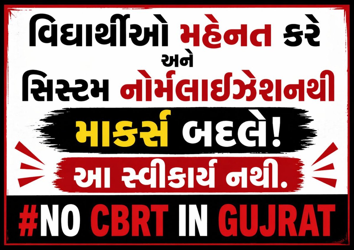 Brijesh Patel tweet media