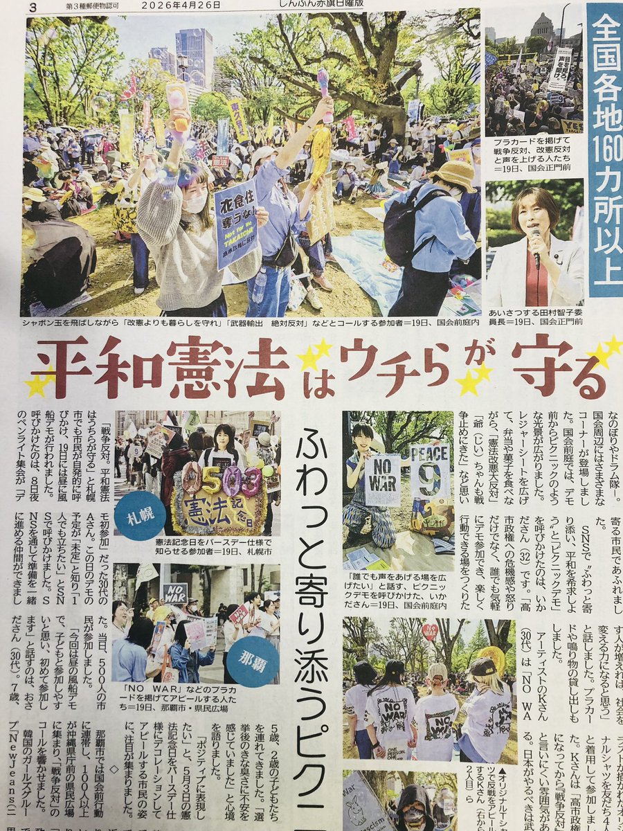 SNSイメージ