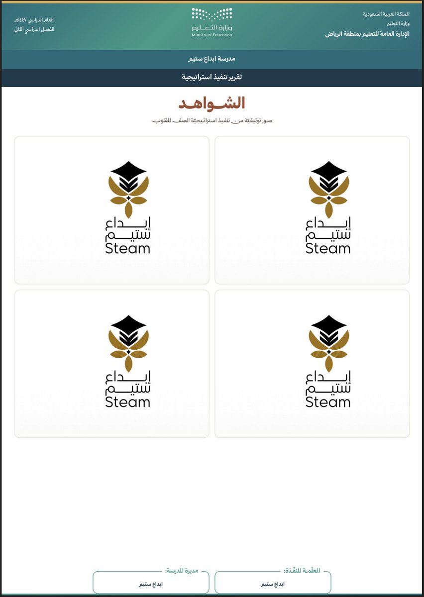 STEAM | ابداع ستيم tweet media