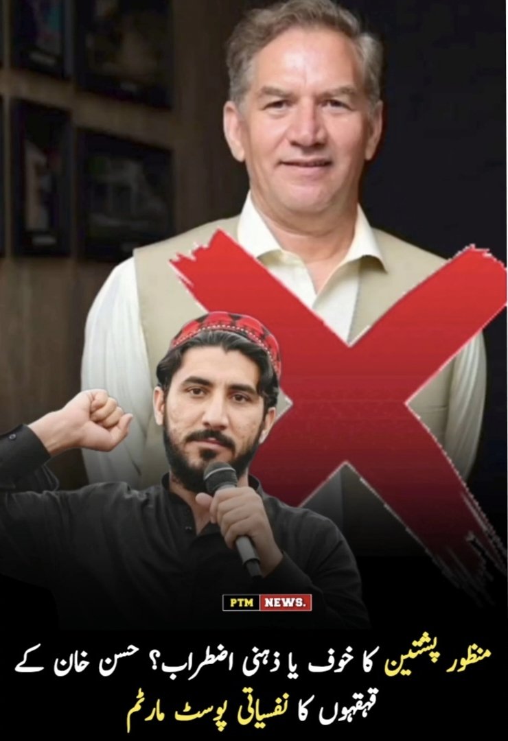 Comrade_Asmat tweet media