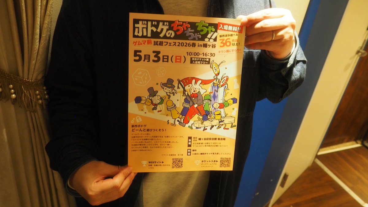 海豚（いるか）@5/24ゲームマーケット横-14 tweet media