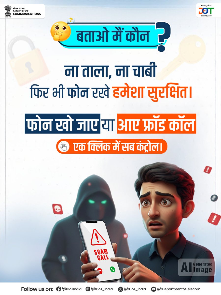 DoT India tweet media