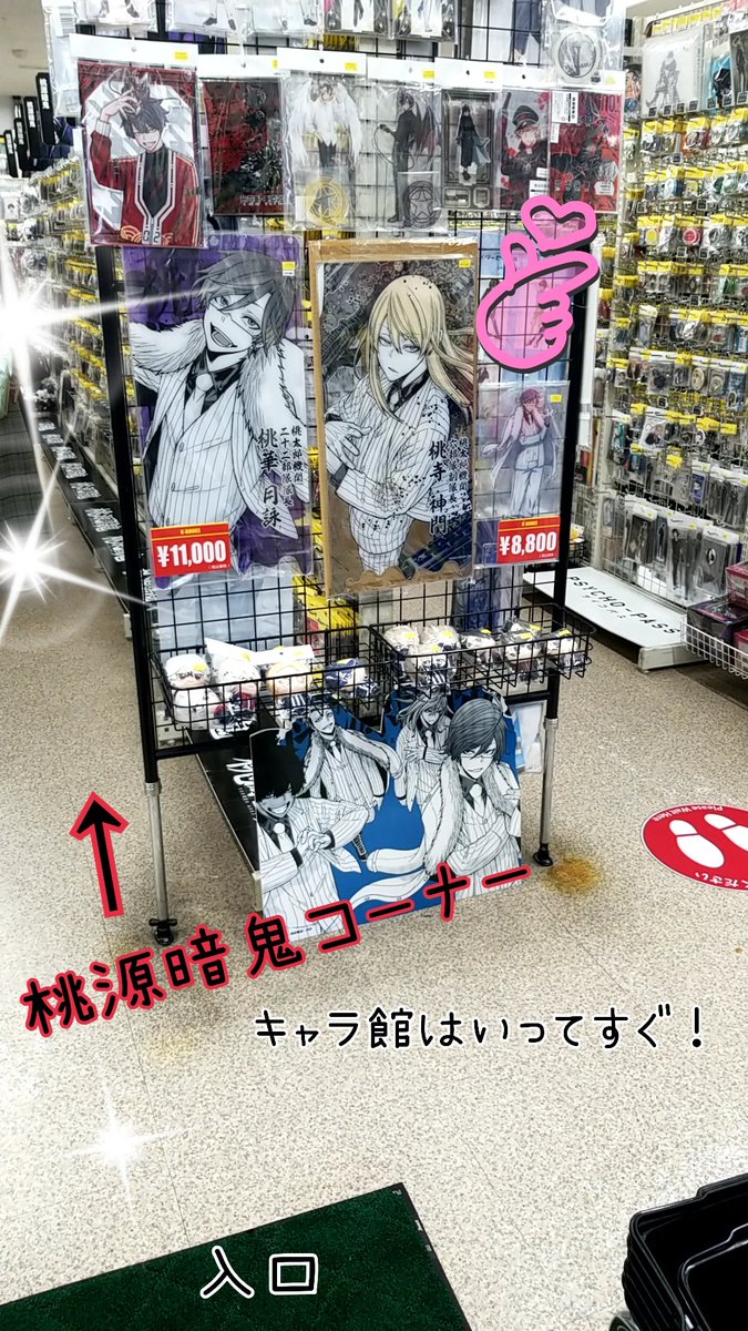 は*る様 桃源暗鬼まとめ売り　缶バッジ　アクリルスタンド　グッズまとめ売り　淀川 入荷情報】 #桃源暗鬼 より 淀川真澄 缶バッジ・アクスタ・アクリル
