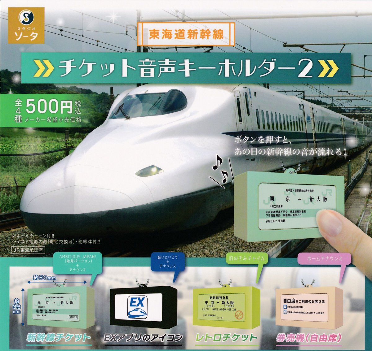 🐼4月27日(月)完売のお知らせ🐼 ❌東海道新幹線 チケット音声 🐼4月27日(月)完売のお知らせ🐼 ❌東海道新幹線 チケット音声