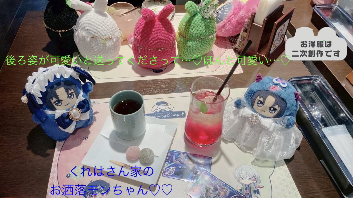 週末…♡
土曜はサッカー日曜はアニカフェ♡
種村さんのアニカフェ行けましたほんとよかった…♡神席でした♡アクセス…♡るんさんありがとうございました！！
りばぁれ茶屋は、くれはさんが誘ってくださって…♡やっとメニューコンプできました！！たくさんお話しできて楽しかったです♡感謝です！！