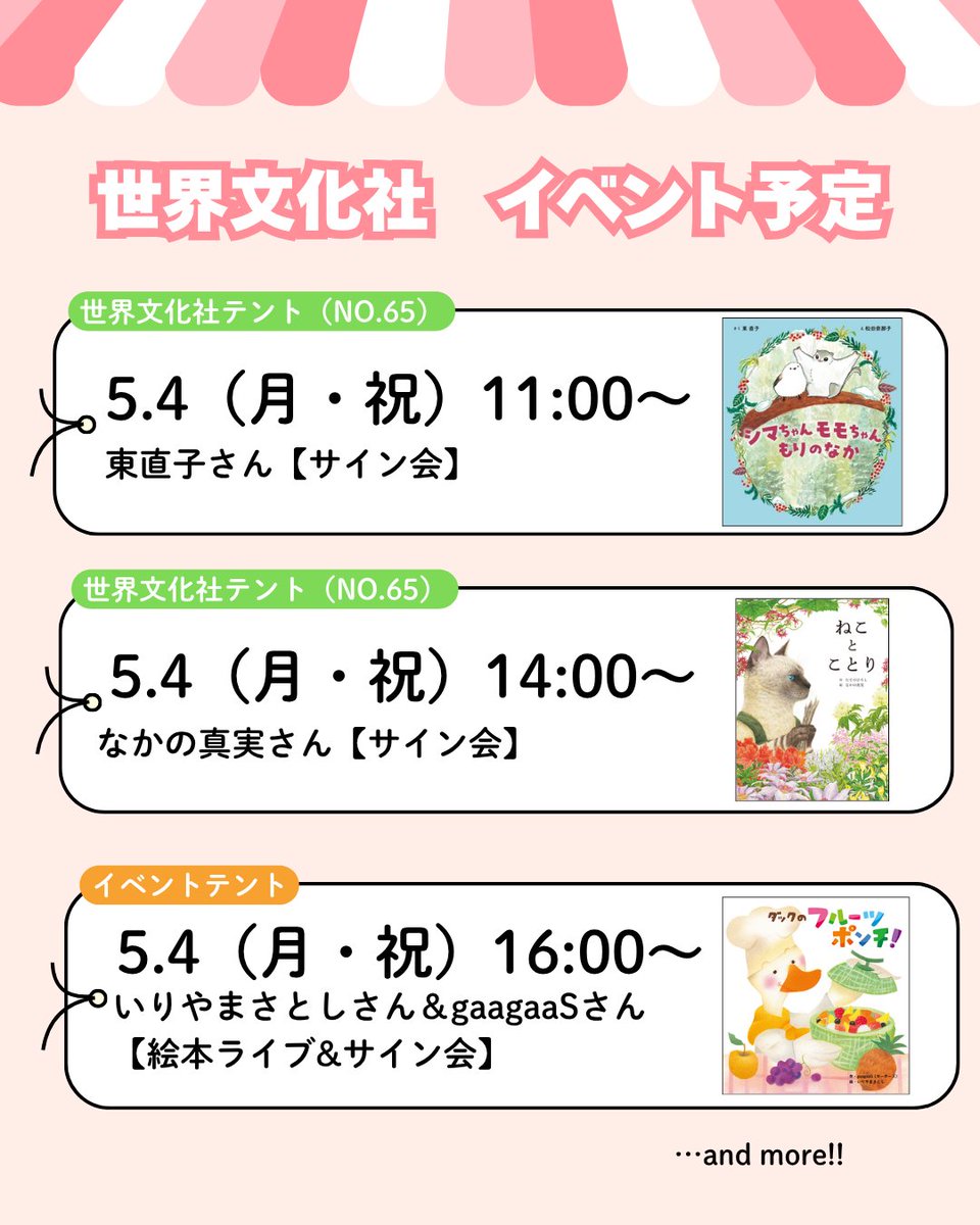 世界文化社 ワンダー絵本編集部【公式】 tweet media