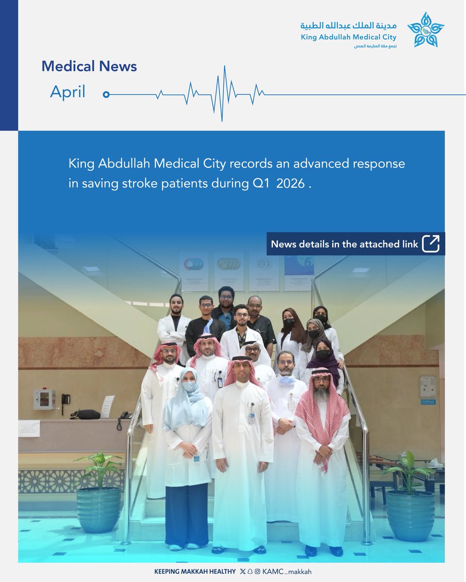 KAMC_MAKKAH's tweet photo. 🗞️ #News

#King_Abdullah_Medical_City records an advanced response in saving stroke patients during Q1 2026.

https://t.co/DhJuSd67Yk

#Makkah_City_of_the_Safe_Heart https://t.co/VSD3QE6yBu